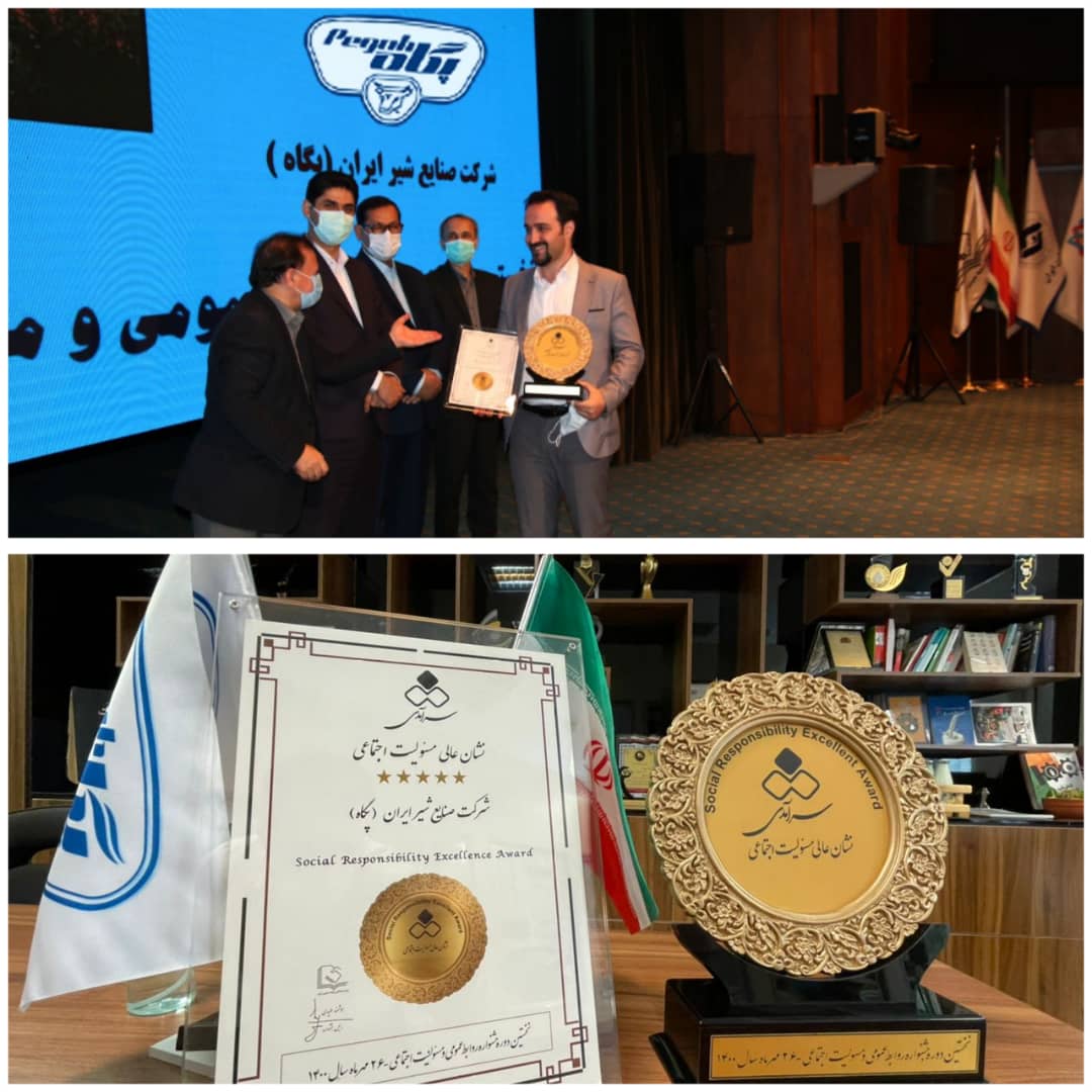 کسب نشان عالی و ۵ ستاره مسئولیت اجتماعی توسط پگاه