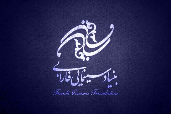 وزیر نفت و سعید محمد عضو هیات امنای بنیاد سینمایی فارابی شدند! وزیر نفت و سعید محمد عضو هیات امنای بنیاد سینمایی فارابی شدند!