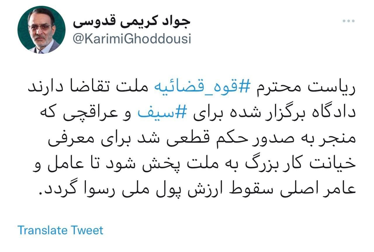 گاف نماینده مجلس با غلط املایی در توئیتر