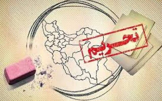 تحریم های آمریکا