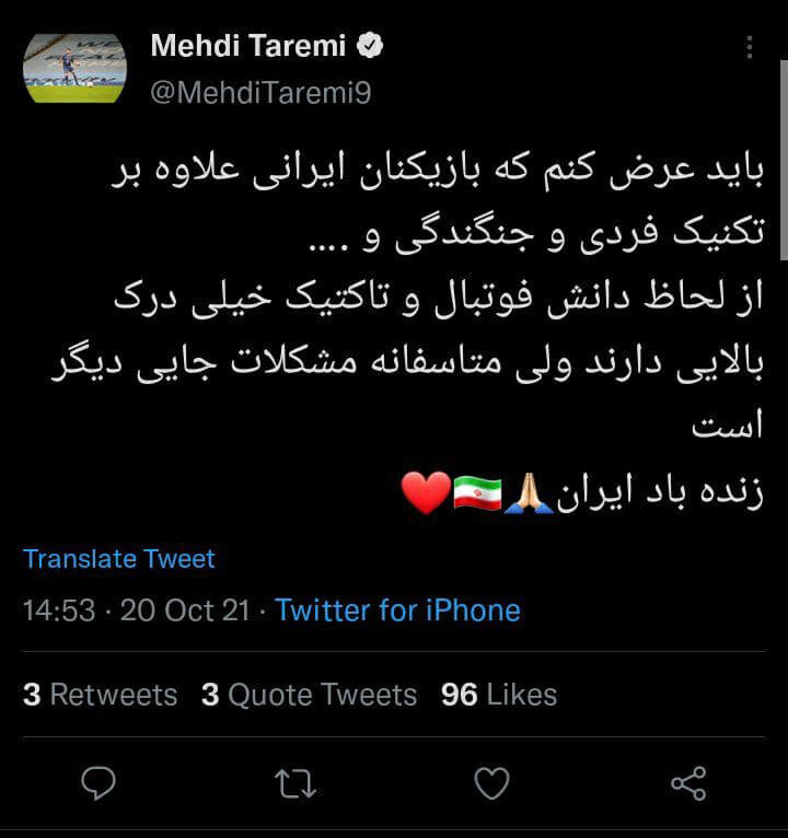 کنایه سنگین مهدی طارمی به اسکوچیچ +عکس