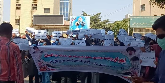 رتبه بندی معلمان