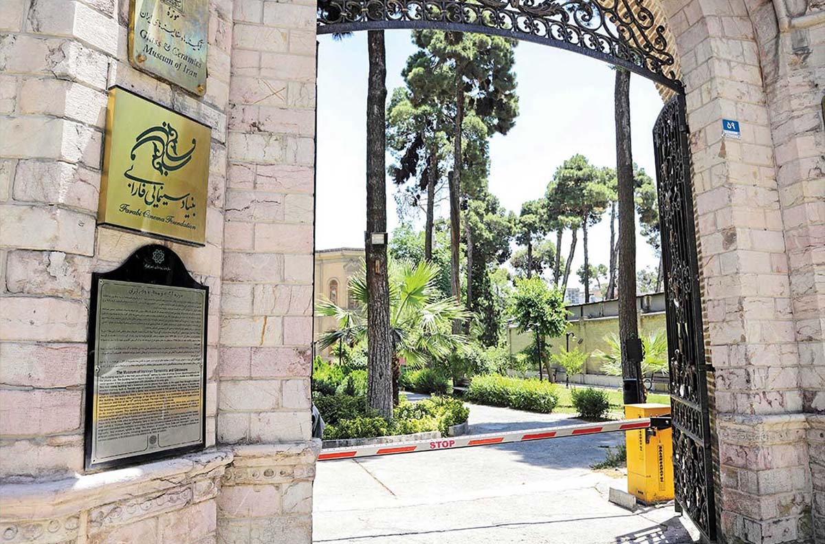 بنیاد سینمایی فارابی