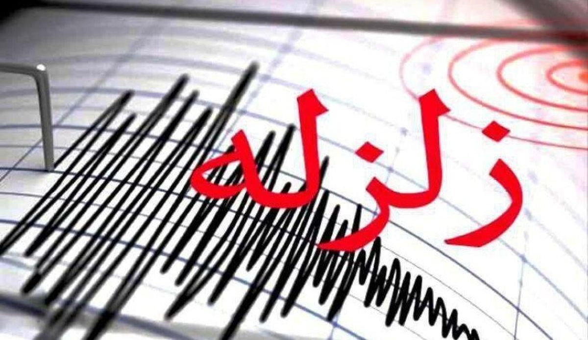 زلزله در مرز ایران و عراق