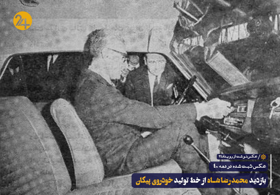 خط تولید خودروی پیکان