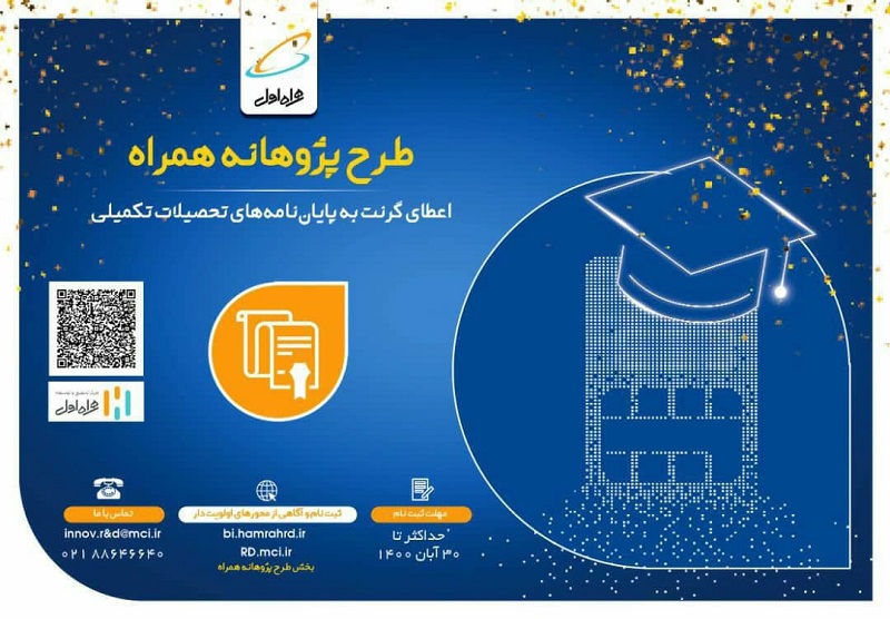 همراه اول همراه اول