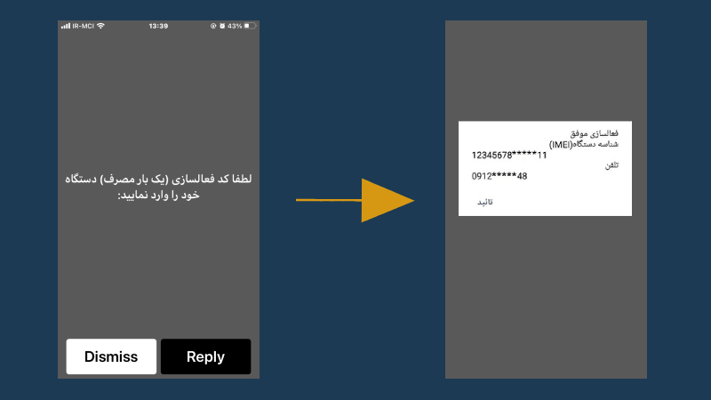 رجیستر کردن گوشی