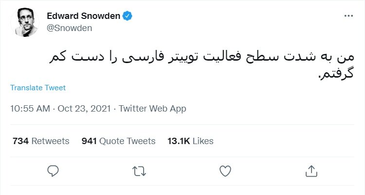 سومین توییت فارسی ادوارد اسنودن/ حواشی توئیت های فارسی ادامه دارد