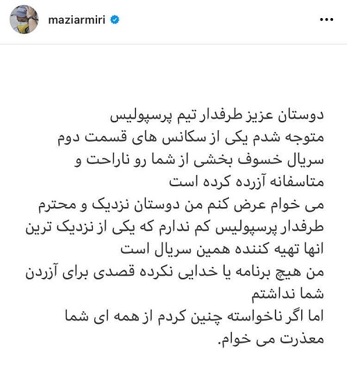  هواداران تیم پرسپولیس