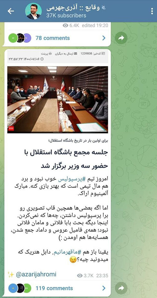 کنایه طعنه‌آمیز جهرمی به استقلالی‌ها