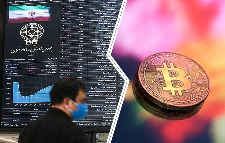 بورس یا ارزهای دیجیتال؟ بورس یا ارزهای دیجیتال؟