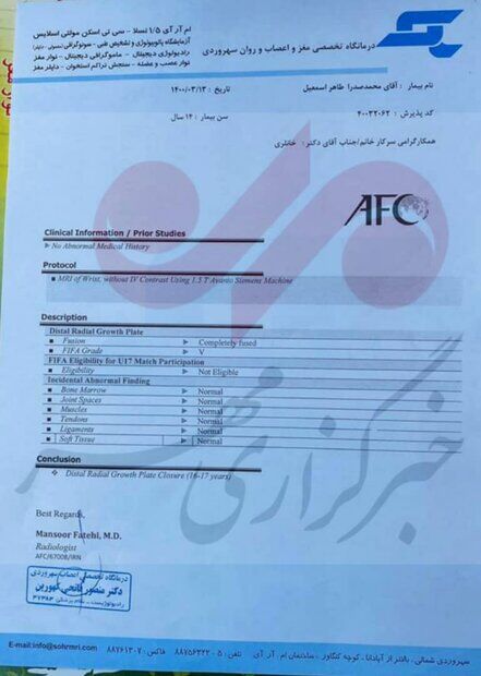 فدراسیون فوتبال فدراسیون فوتبال