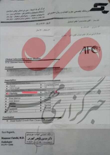 پاپوش برای مهدویکیا/ چشمپوشی عجیب فدراسیون روی جعل سند؟ پاپوش برای مهدویکیا/ چشمپوشی عجیب فدراسیون روی جعل سند؟