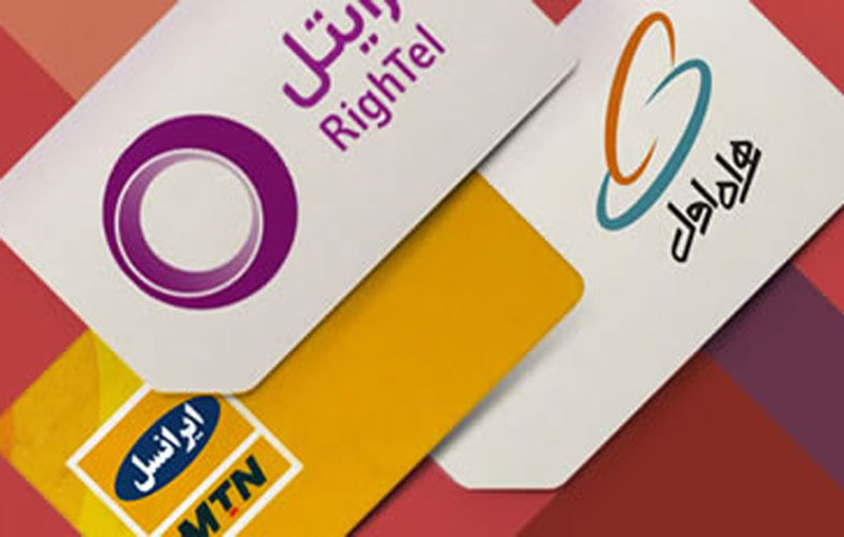 مشترکان ایرانسل برخلاف همراه اول کاهشی شد! مشترکان ایرانسل برخلاف همراه اول کاهشی شد!