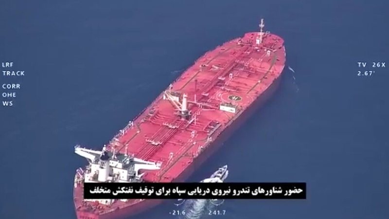 برخورد سپاه نفتکش ناو آمریکایی