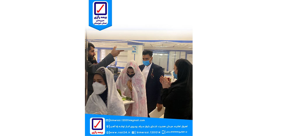 بیمه رازی بیمه رازی