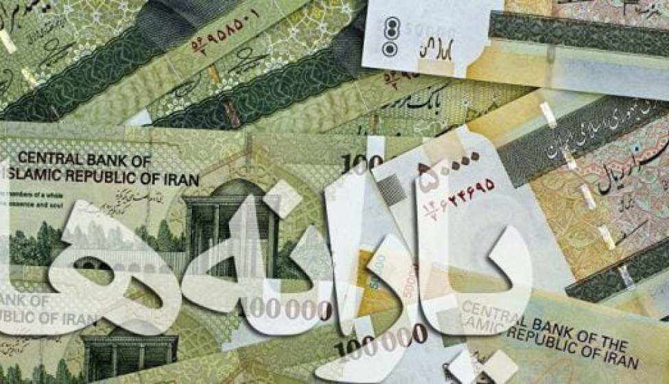 حذف یارانه ثروتمندان