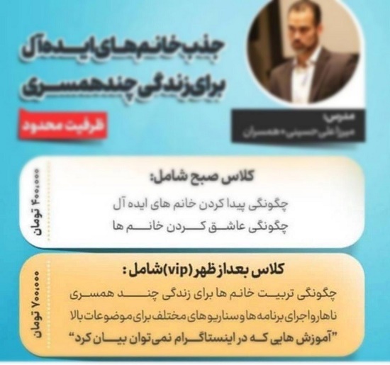 زندگی چند همسری