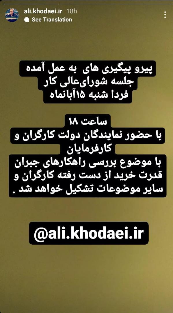 دستمزد کارگران در ۱۴۰۱