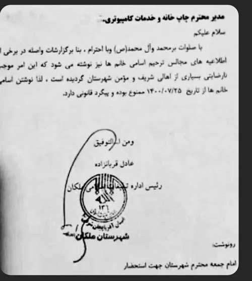 اسامی زنان در آگهی‌های ترحیم 