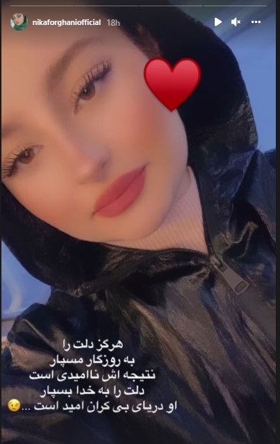 نیکا فرقانی نیکا فرقانی