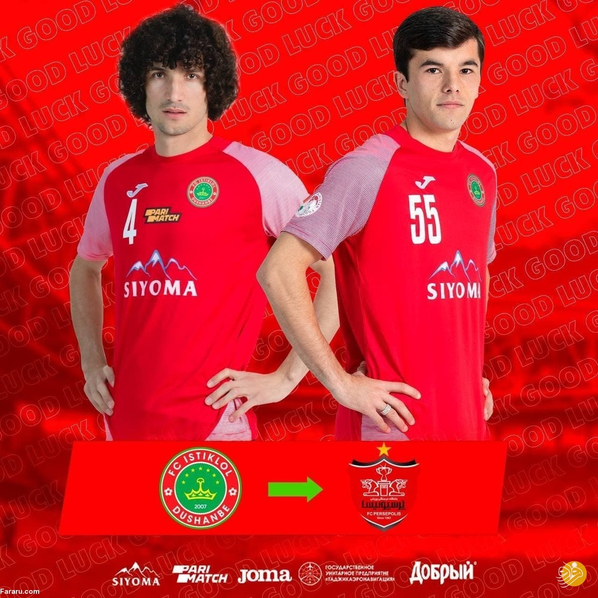 بازیکنان جدید پرسپولیس