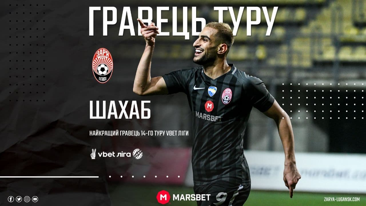 یک پرسپولیسی بهترین بازیکن هفته اوکراین شد +عکس