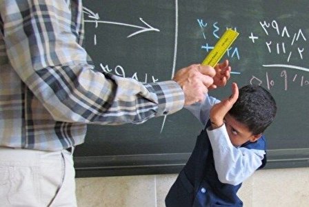 تنبیه بدنی دانش آموز