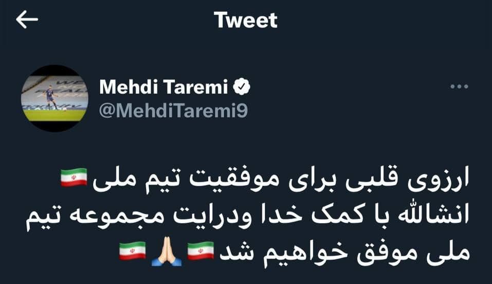 اولین واکنش طارمی به بازی ایران و لبنان+عکس