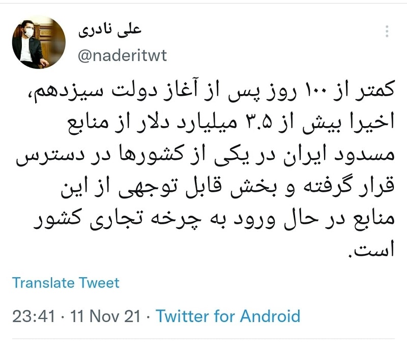 ۳٫۵ میلیارد دلار منابع بلوکه‌شده ایران آزاد شد