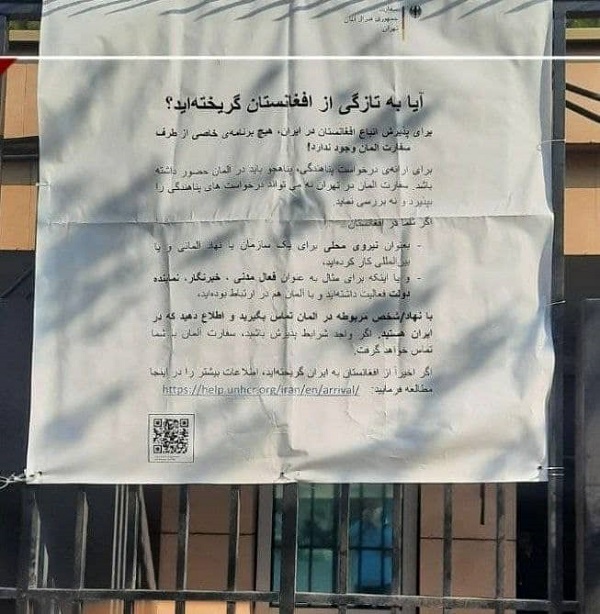 ادبیات عجیبِ بنر مقابل سفارت آلمان در تهران بنر مقابل سفارت آلمان
