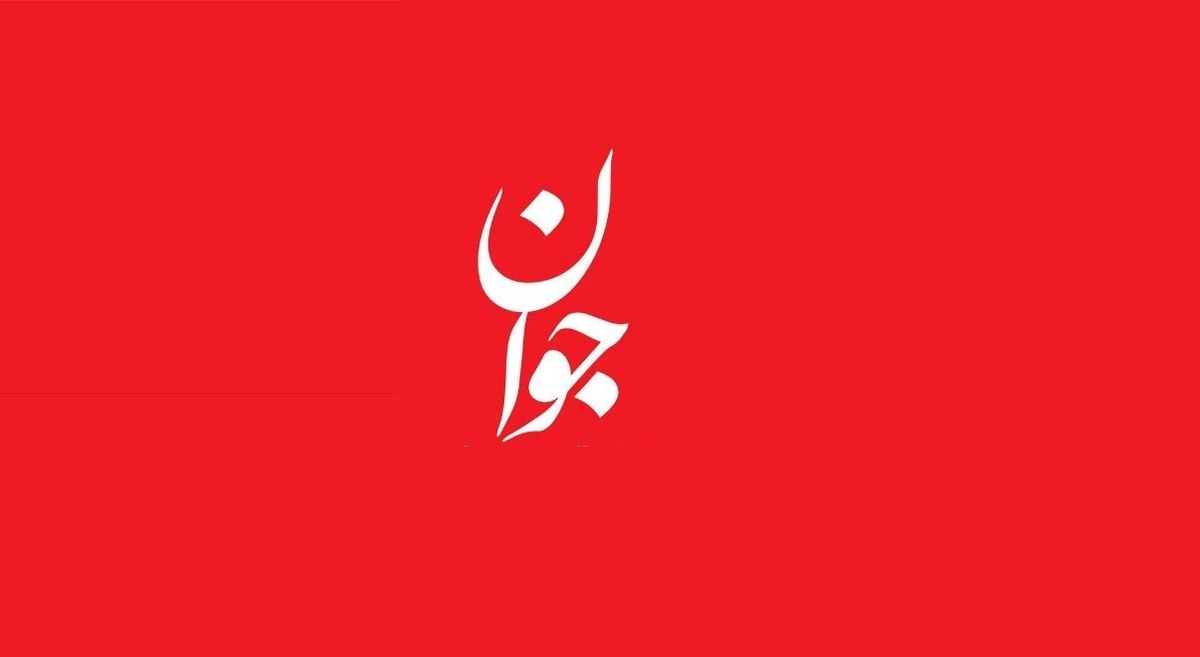 دفاع روزنامه اصولگرا از انتصاب های فامیلی: این فامیل ها از لپ لپ که بیرون نیامده اند دفاع روزنامه اصولگرا از انتصاب های فامیلی: این فامیل ها از لپ لپ که بیرون نیامده اند