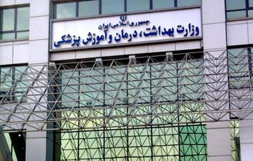 واکنش وزارت بهداشت به طرح ادغام وزارت بهداشت و وزارت علوم | الگویی دارند، به ما هم بگویند استفاده کنیم واکنش وزارت بهداشت به طرح ادغام وزارت بهداشت و وزارت علوم | الگویی دارند، به ما هم بگویند استفاده کنیم