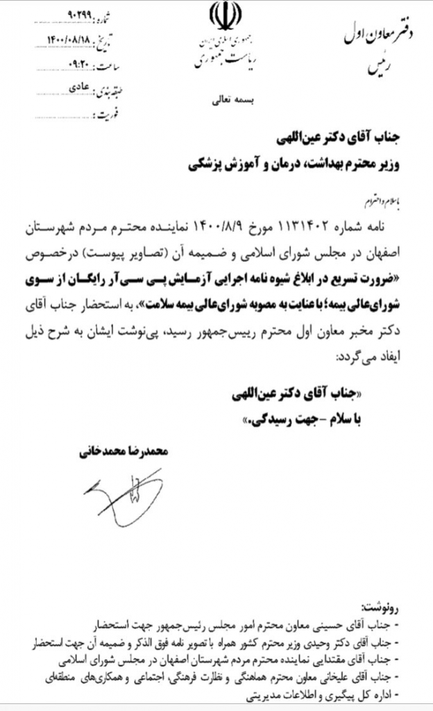 هزینه تست کرونا هزینه تست کرونا