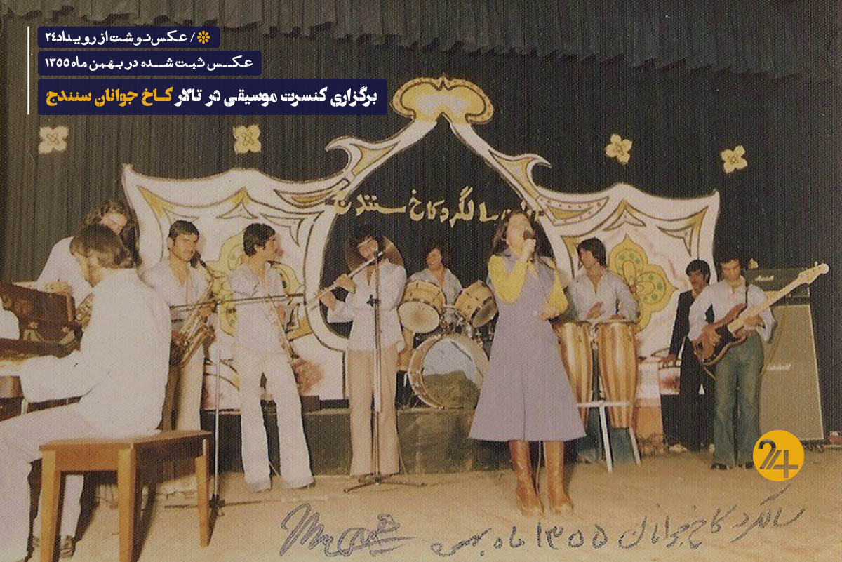 تصاویر تاریخی دوره پهلوی