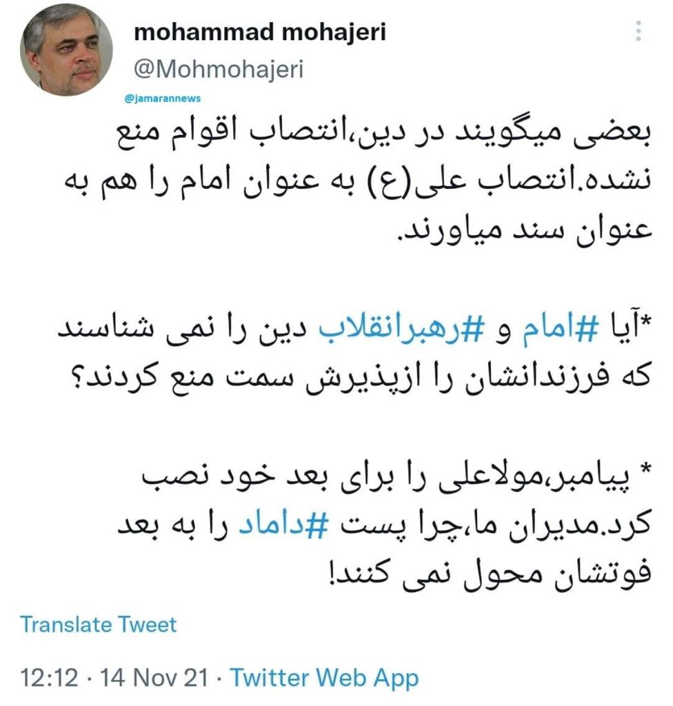 کنایه تند یک اصولگرا به انتصابات فامیلی: مدیران پست داماد را به بعد فوتشان محول کنند