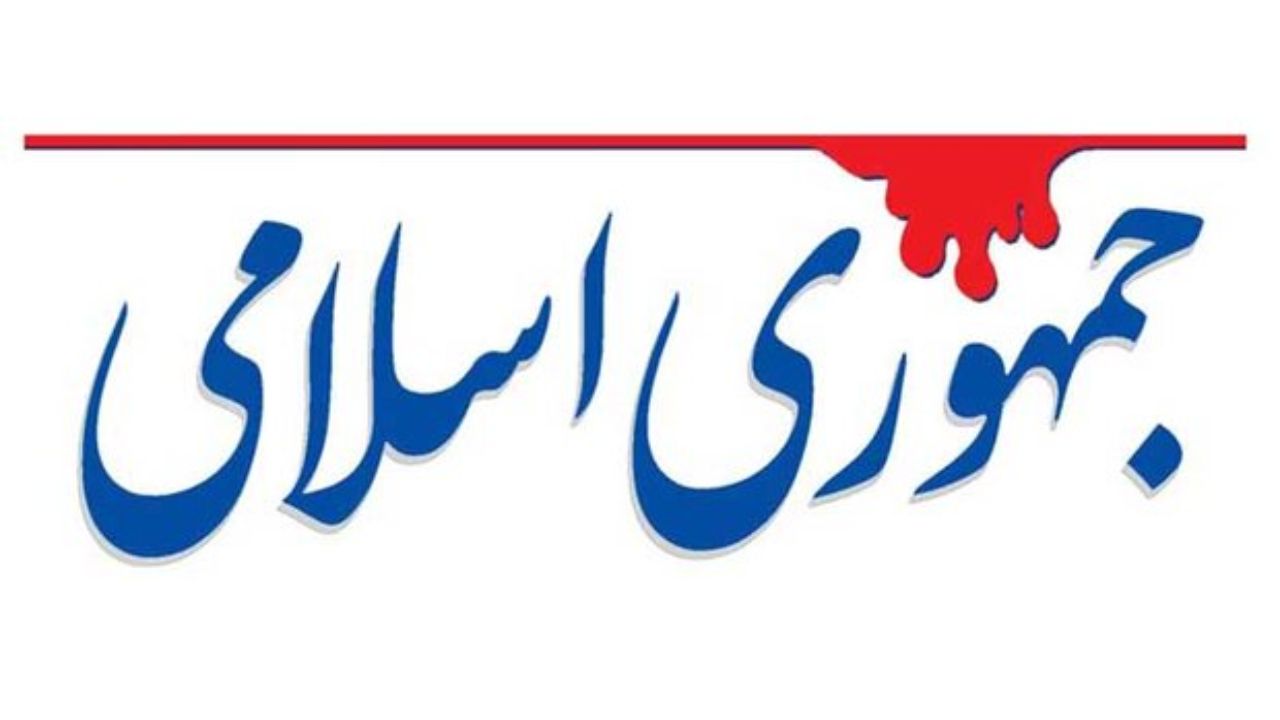 فامیل&zwnj;سالاری به یک فرهنگ تبدیل نشود/ نمی&zwnj;شود به خطری که نظام جمهوری اسلامی و جامعه ایرانی را تهدید می&zwnj;کند، بی&zwnj;تفاوت بود