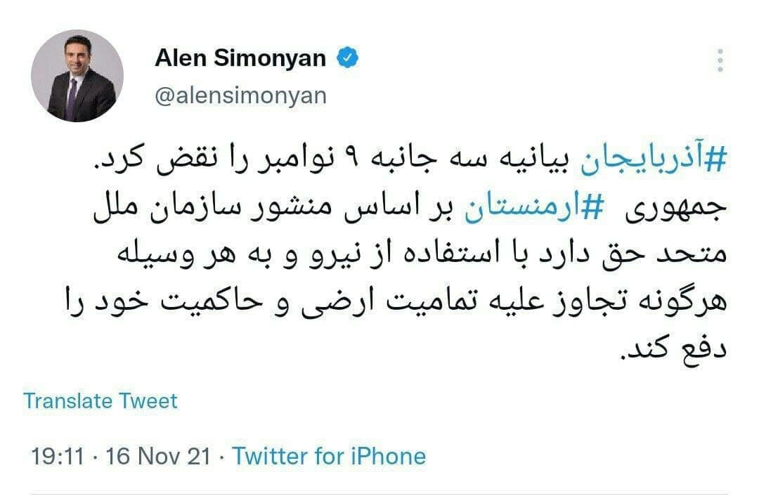  رئیس پارلمان ارمنستان