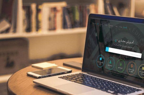 آموزش مجازی آموزش مجازی