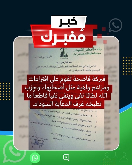 زینب سلیمانی