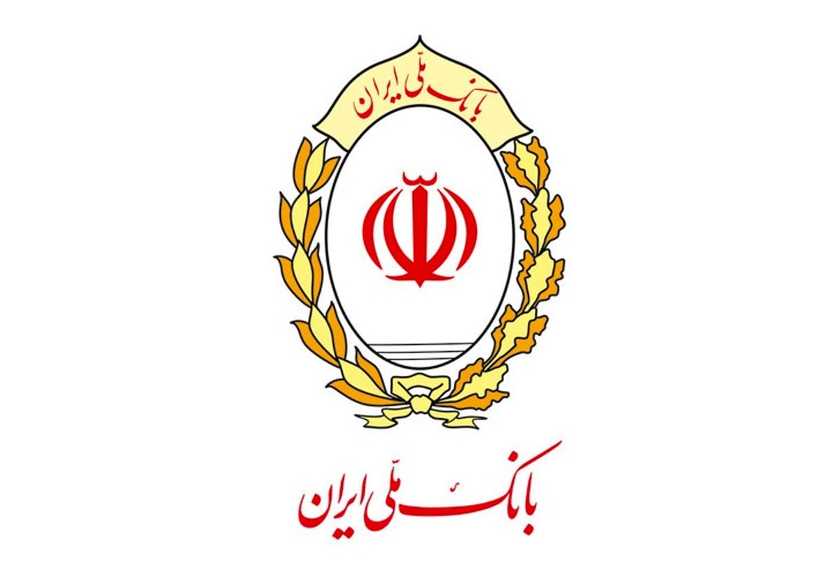 تصاحب بازار تولید خاورمیانه با حمایتهای بانک ملی ایران تصاحب بازار تولید خاورمیانه با حمایتهای بانک ملی ایران
