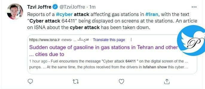 بازتاب خبر اختلال در سامانه توزیع سوخت ایران در رسانه های اسرائیلی