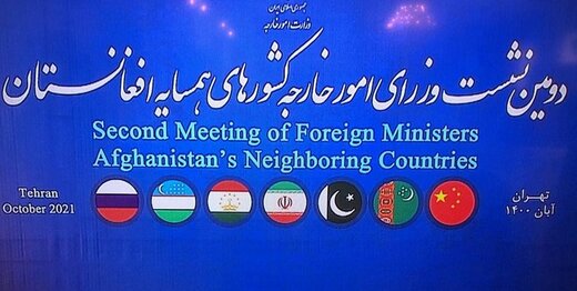 آغاز دومین نشست وزرای خارجه همسایه افغانستان در تهران
