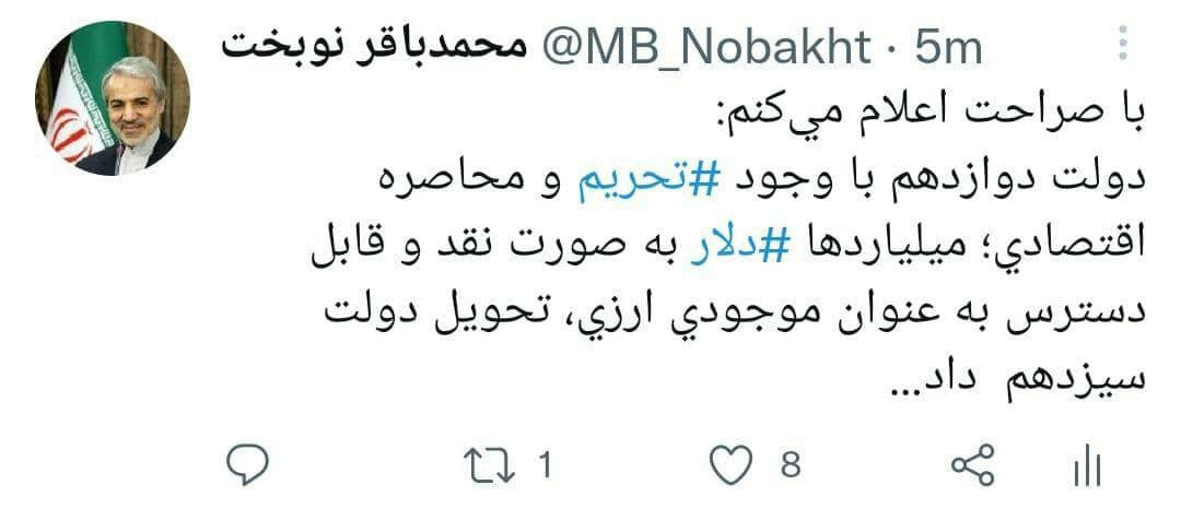 نوبخت: میلیارد‌ها دلار به صورت نقد و قابل دسترس تحویل دولت سیزدهم داده شده