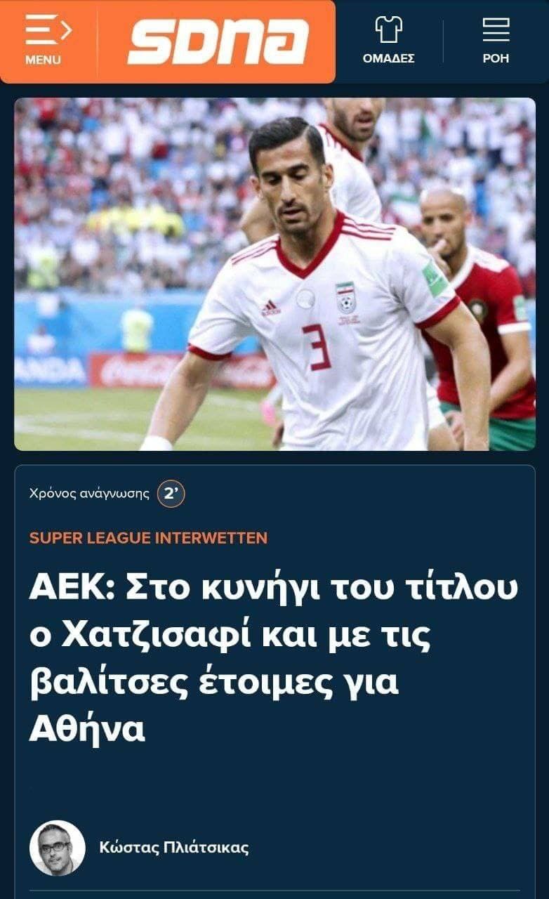 خبرسازی جدید برای استقلال؛ اینبار حاج صفی!