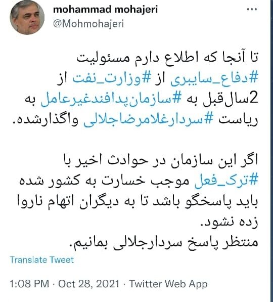واکنش محمد مهاجری به حمله سایبری/ منتظر پاسخ سردار جلالی بمانیم