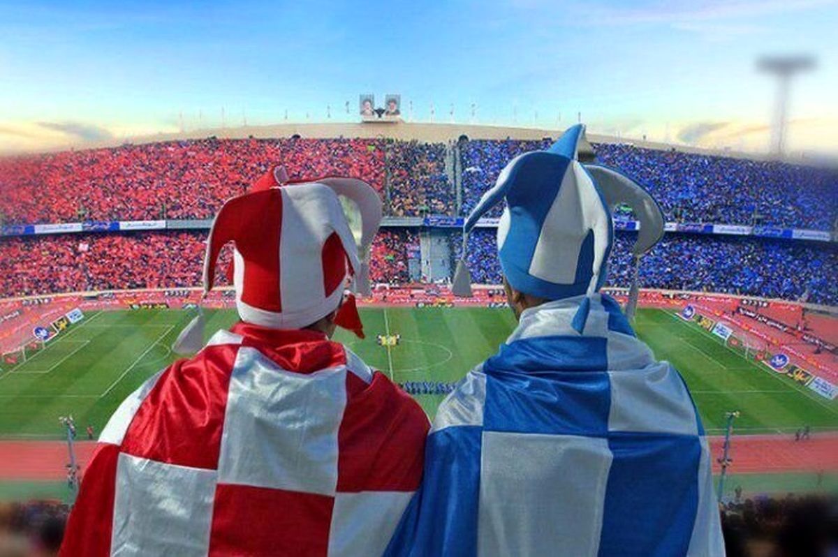 استقلال و پرسپولیس