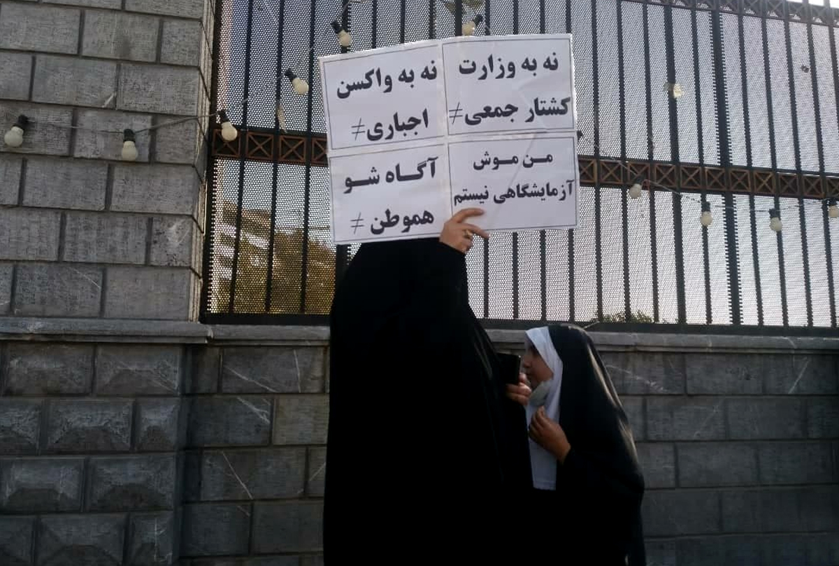 مخالفان واکسن کرونا