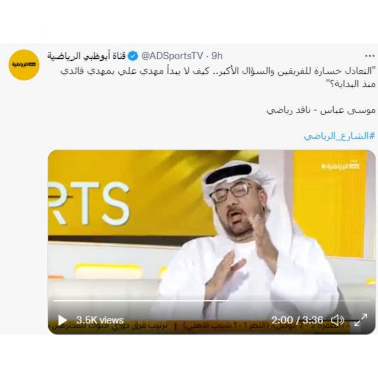 حمله به سرمربی الاهلی به خاطر قایدی +عکس