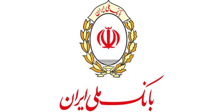 بروز اختلال موقت در سامانه تسهیلات دهی بانک ملی ایران